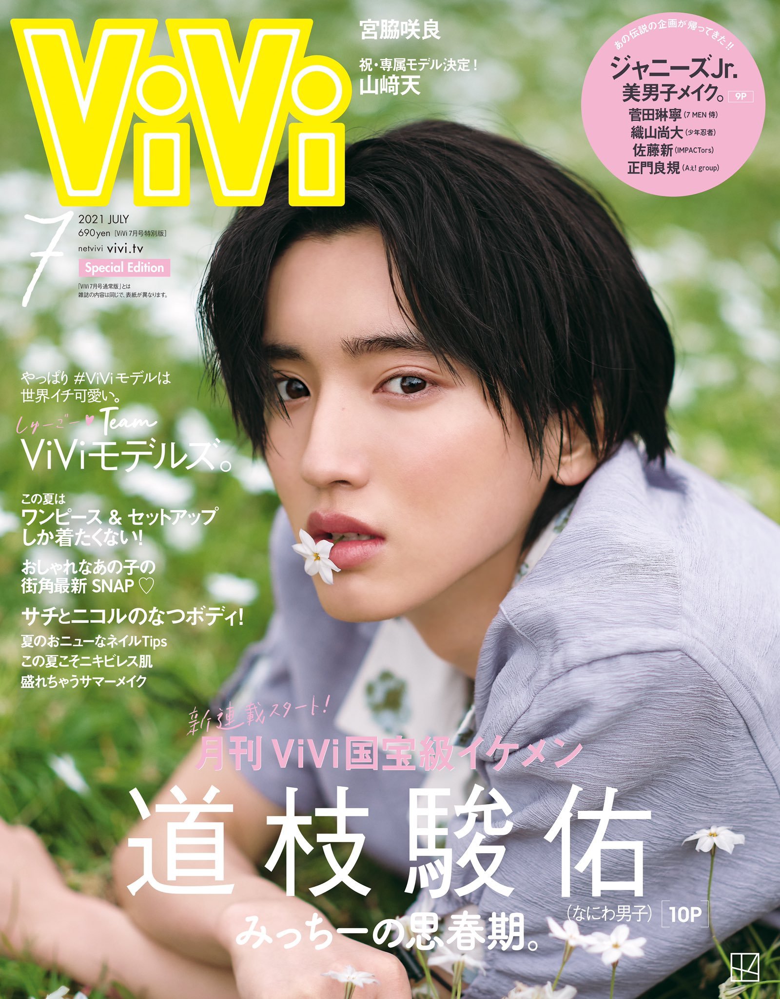 道枝駿佑 Explore Tumblr Posts And Blogs Tumgir 道枝駿佑 Explore Tumblr Posts And Blogs Tumgir