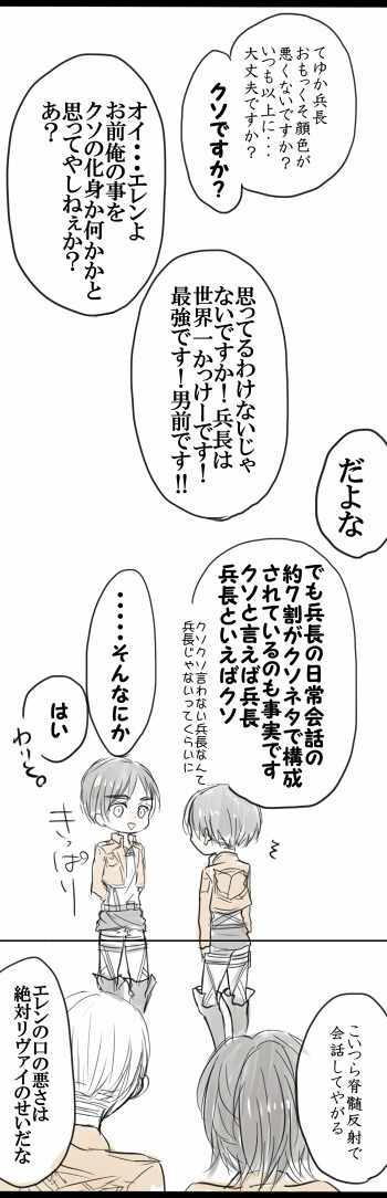 RivaMika Fancomic Translation: ジュンブラ (Part I) by りもね