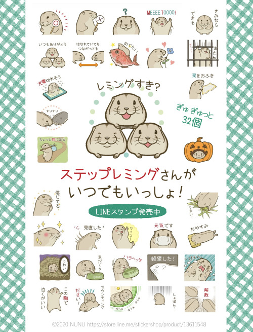 LINE sticker “Always with the steppe lemming!” is released!Give your encouragement and approval with