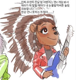 Sing 2 Doodles!