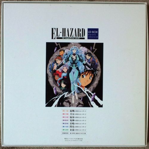 Front and back covers to a rare version of the EL-HAZARD LD-BOX and art I haven’t seen before.  I re