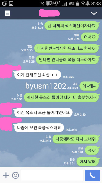 tumbex 친동생 울 와입 친동생은 아니고 와입 아는 동생인데 알고 지... - Tumbex