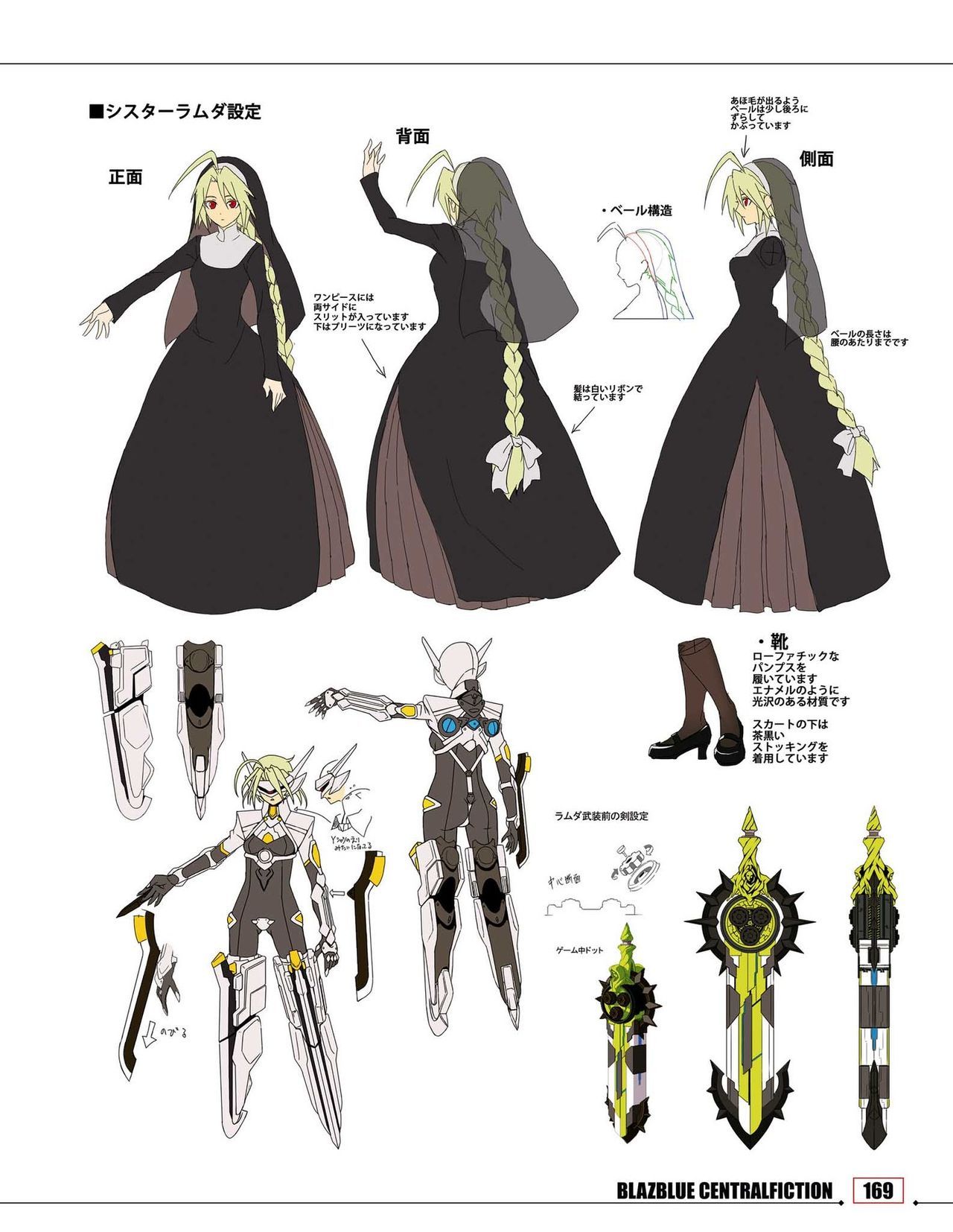 Welcome To My Nightmare Lambda 11 Concept Art From Blazblue