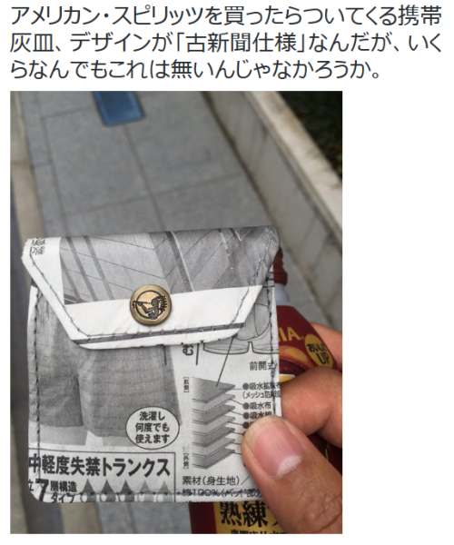 enneinn:    日下部将之さんはTwitterを使っています  
