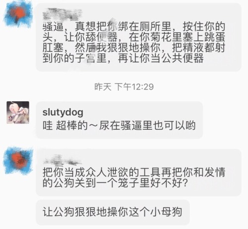 slutydog: 好喜欢呀～哥哥们来投稿羞辱骚骚子好不好～骚骚子会陪哥哥们聊天～随便哥哥们辱骂凌辱～