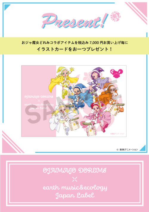 Earth Music Ecology Japan Label おジャ魔女どれみ Earth Music Ecology Japan Label Earth Music Ecology Japan Label おジャ魔女どれみ Earth Music Ecology Japan Label