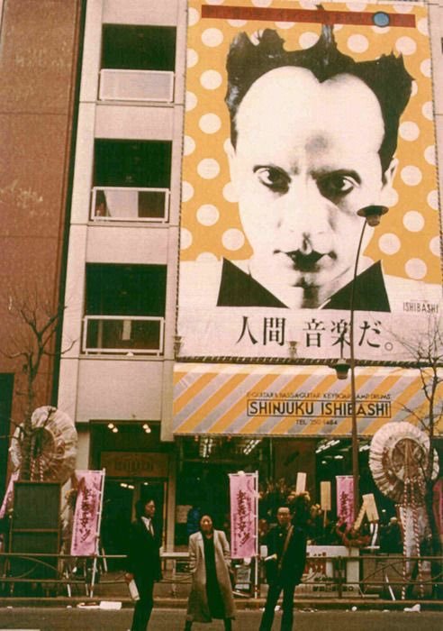 lovejapanese80s:
“ イシバシ楽器新宿店オープン　 1981年2月
(XユーザーのPretty Vacant Japさん: 「https://t.co/h2ugiEzGWb」 / Xから)
”