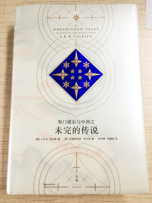 sandoakato:《Unfinished tales》Chinese ver.Cobalt blue Gil-galad‘s logo!! w(ﾟДﾟ)w  and Numenor’s map i
