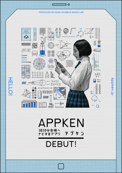 Japanese Poster: Appken. Hami Miharu Matsunaga. 2015