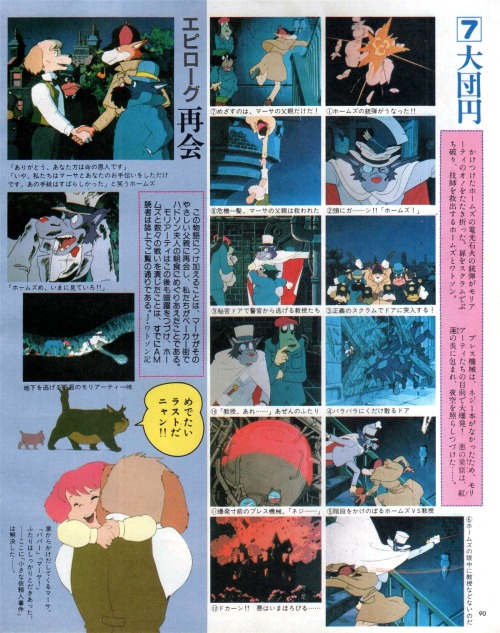 animarchive:  Meitantei Holmes/Sherlock Hound -  Episode 3: “A Small Client”, directed by Hayao Miyazaki (Animage, 05/1983)  