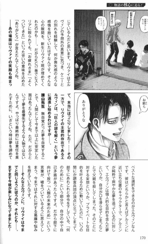 SHINGEKI NO KYOJIN ANSWERS FANBOOK - ISAYAMA porn pictures