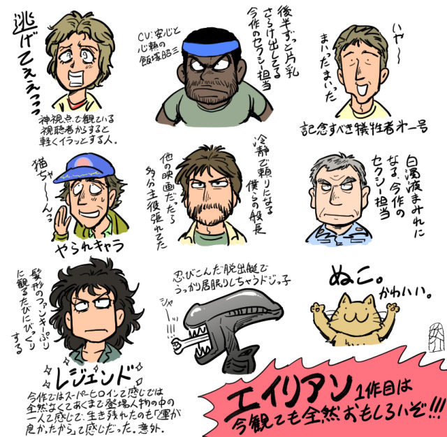 エイリアン Tumblr Posts Tumbral Com エイリアン Tumblr Posts Tumbral Com