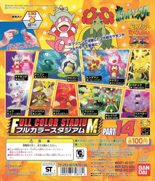 pokescans:Gachapon insert