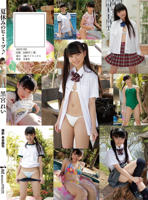 supermobius4:  黒宮れい / Rei Kuromiya funkyfunx:  Amazon.co.jp： 黒宮れい写真集 夏休みのヒ・ミ・ツ♪: 長谷部司, アイマックス: 本 