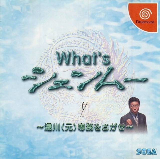 #what's shenmue from VGJUNK