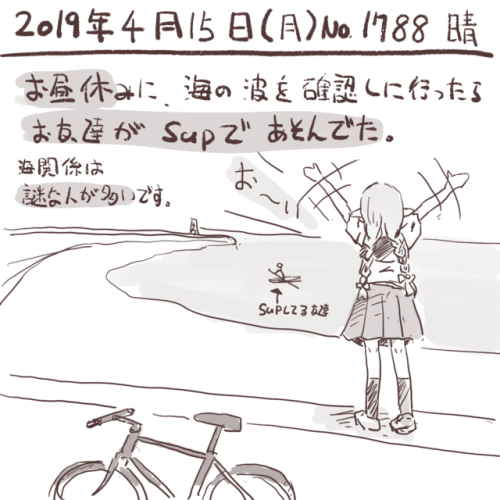 umiusi:「絵日記 2019/04/15 昼休み」この人は、いつも海いる感じで 個人情報もあまり出さないけど、絶対 お金は持ってる！