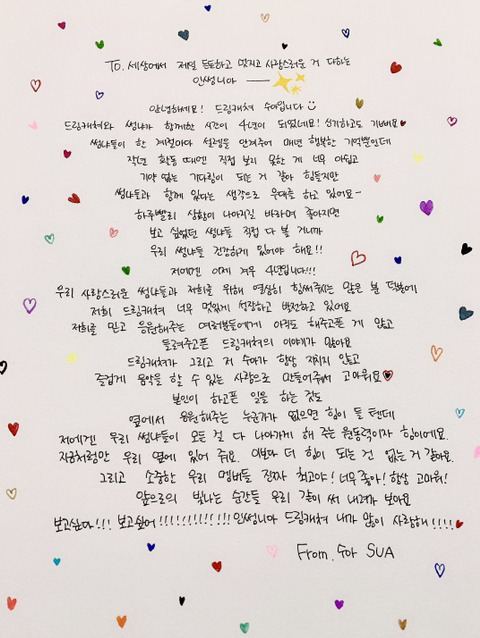 7-dreamers:[210113] Sua’s 4th Anniversary Letter - 4th Anniversary with Somnias!♥️ Thank you♥️Letter