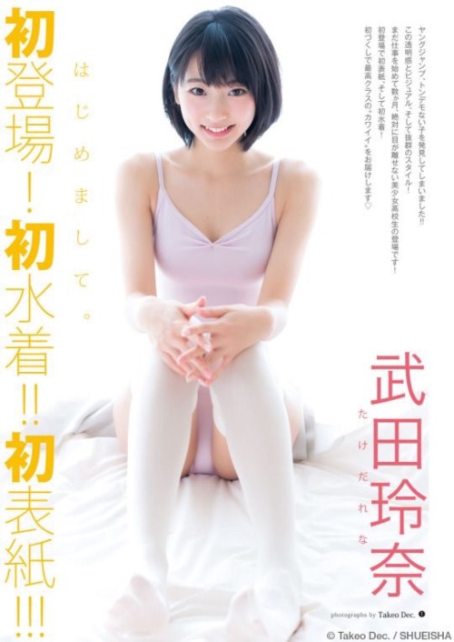 kawaii-kirei-girls-and-women:  かわいい 武田玲奈 さん 10枚 くびれ 美脚も 可愛いキレイな女性の写真アップしてます♪ Japanese Kawaii Kirei beautiful girls and women 画像→