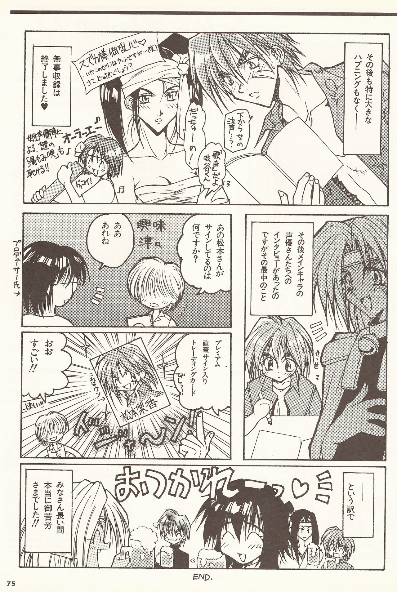 kawaii5pointoh:Outlaw Star Artbook Scans - Aisha bits!Little snippets from the artbook