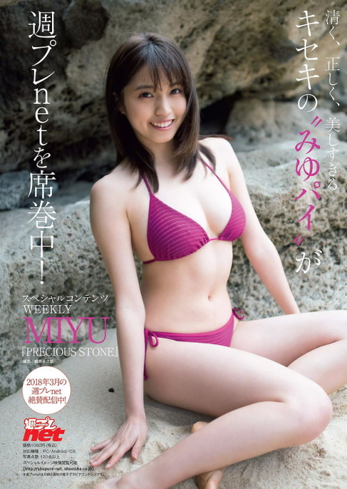 uptou:  清く、正しく、美しすぎる奇跡の“みゆパ