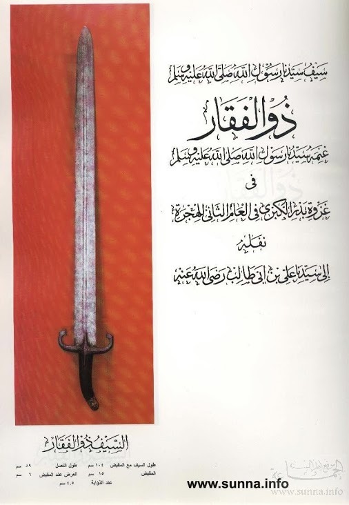 princemando:  السيف الرابع : القضيب السيف السادس :