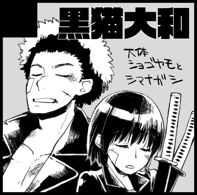 ショゴヤモ Tumblr Posts Tumbip Com