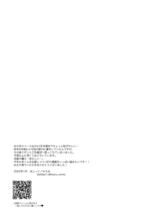 ブリデ29で配っていた年賀状です。便宜上こは斑としておいたけど、個人的にはどちらか分からない　シュレディンガーのDoubleFace