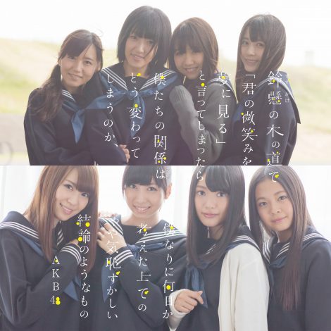 chinparu48:AKB48 34th Single - Kimi no Hohoemi Covers