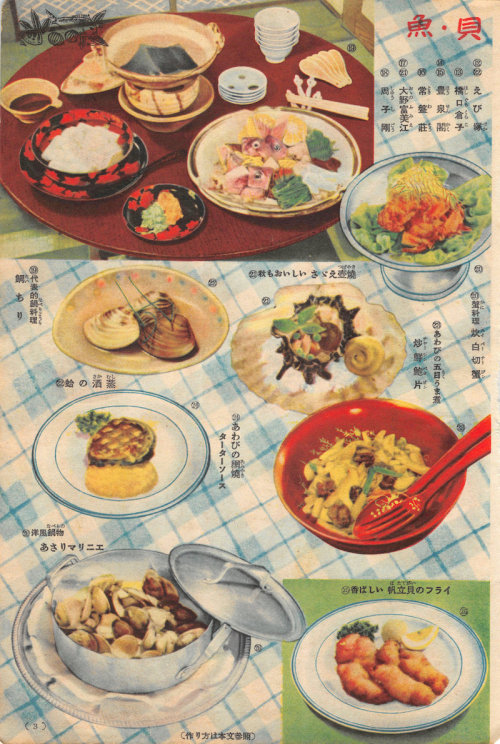 Vintage Japanese cookbook from 1950 perfected how to present recipes and ads.