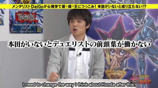 kaeneko:  Mentalist DaiGo analyses Honda/Tristan. 
