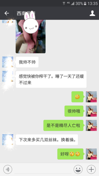 saoyue520: 私人定制：粉红色的丝袜母狗 – 玥儿真是超级自恋的哥哥啊。在操我的时候，还在不停的自拍。这次哥哥专门制定了玥儿要穿 粉红色的连裤袜哦。还嘱咐我不要穿内裤。这样操的时候