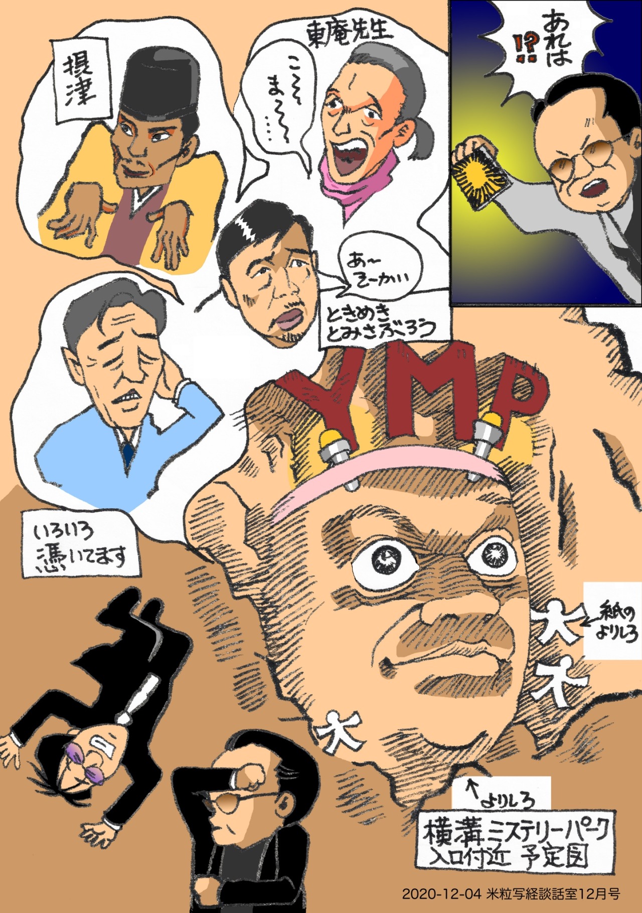 カムイ伝 Tumblr Posts Tumbral Com カムイ伝 Tumblr Posts Tumbral Com