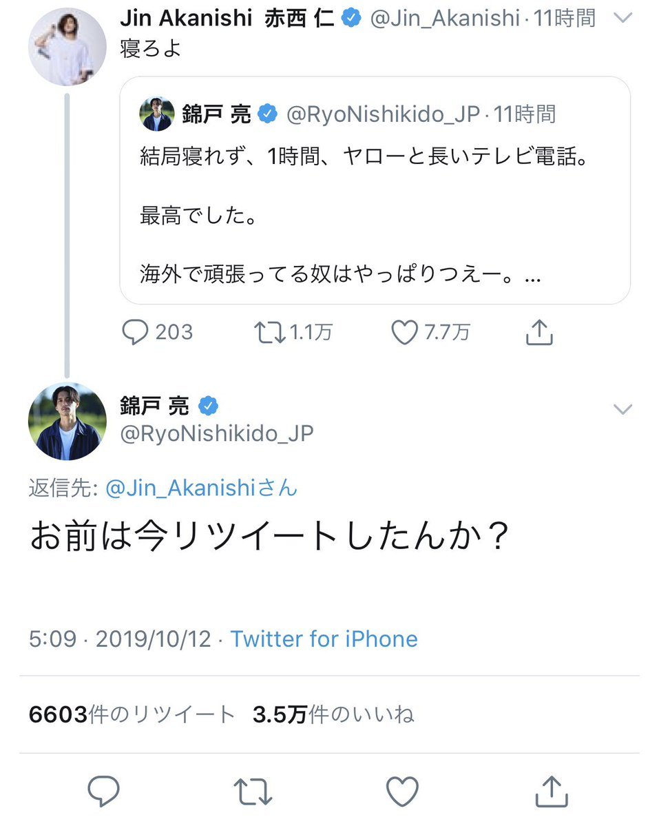 gkojax:  🌝🍠さんのツイート: ツイッターの使い方が分からなくて混乱する錦戸亮、最終的に岡崎体育くんに丁寧に教えてもらってめちゃくちゃ理解してるの面白すぎてしんどい可愛い