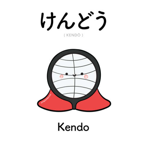 [496]  けんどう  |  kendō  |  kendoKanji available on Patreon!