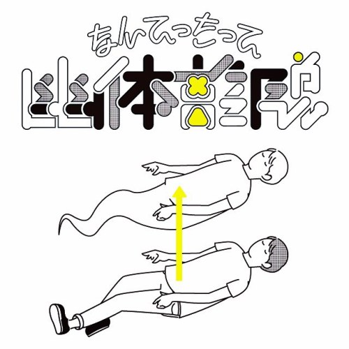 gurafiku:Japanese Graphic: Astral Projection. Kawakami Daiki. 2015 