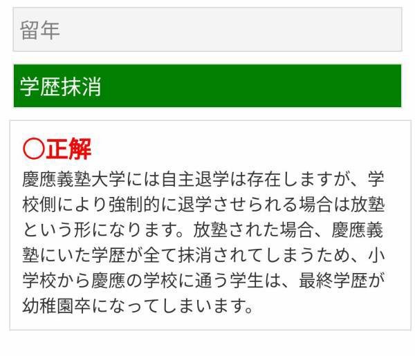 gkojax:  YOIKO HOPさんのツイート: アマテラス逮捕とのことだけど、慶應生は放塾されると慶應で積み上げた学歴が全て抹消されるらしいので、アマテラス（幼卒）になるのでは？