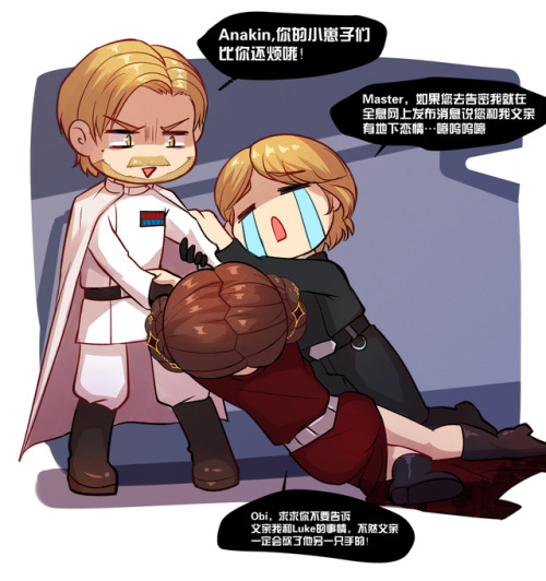  luke/leia  empire twins & sith!obi 之前听说某游戏结局之一是安尼杀了老师父然后杀了PPT带着双子去当皇帝了【？ 我理想场合当然是拉老师父下黑暗面啊，不然谁帮