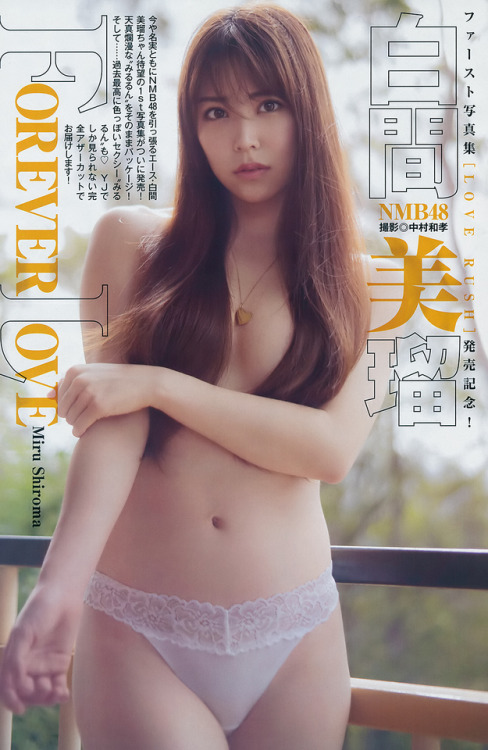 uptou: 週刊ヤングジャンプ 2019年29号白間美瑠 「NMB48 FOREVER LOVE」 