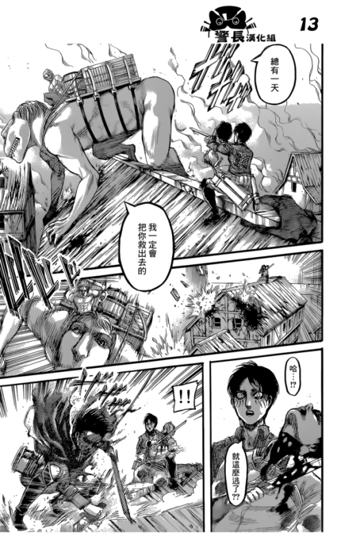 Porn Pics SHINGEKI NO KYOJIN/ATTACK ON TITAN CHAPTER