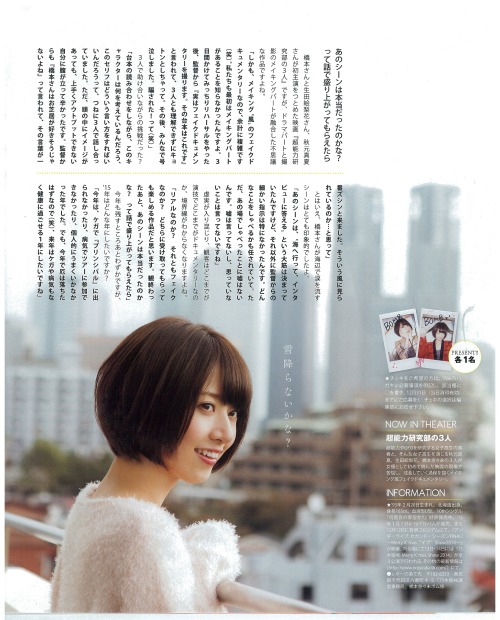saltuaface:    橋本奈々未  BOMB Jan. 2015via 前田敦子應援會