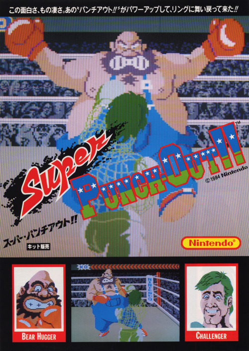flyerfever:Super Punch-Out!!