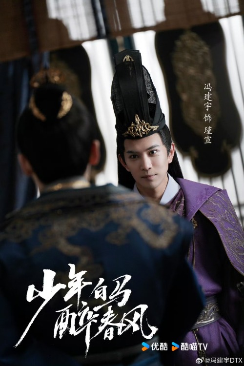 Dashing Youth Jin Xuan Official Poster Collection
