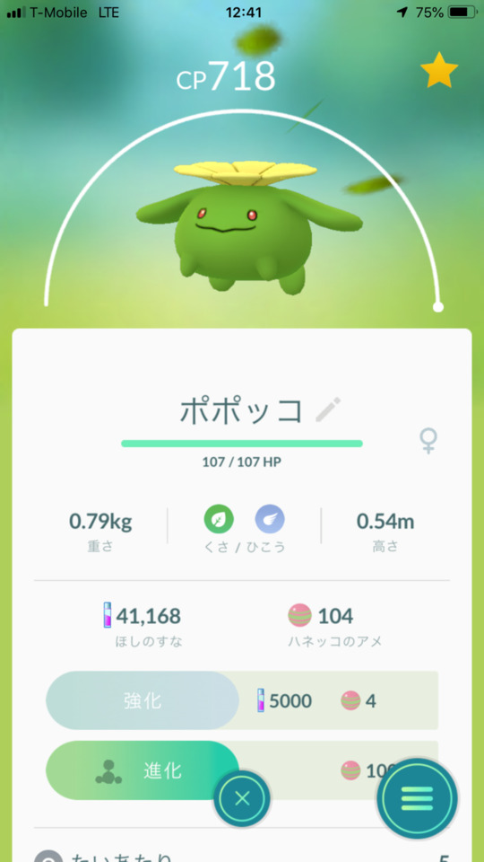 ワタッコ Explore Tumblr Posts And Blogs Tumgir