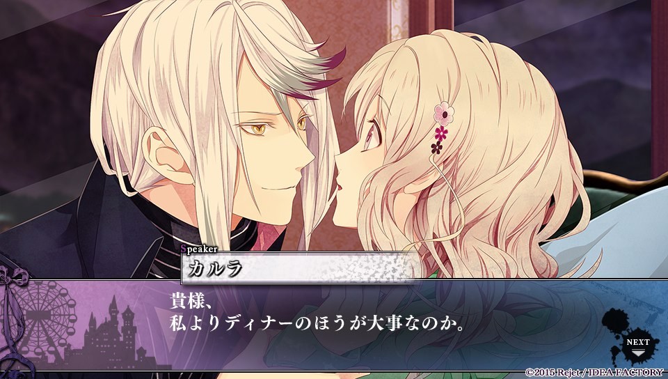 ずっとずっと一緒にいて、永遠に — Diabolik lovers Lunatic Parade