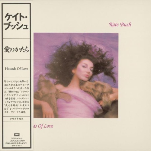12h51mn:Kate Bush’s japanese album cover