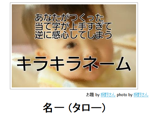 highlandvalley:  注目ボケ一覧 : ボケて（bokete）