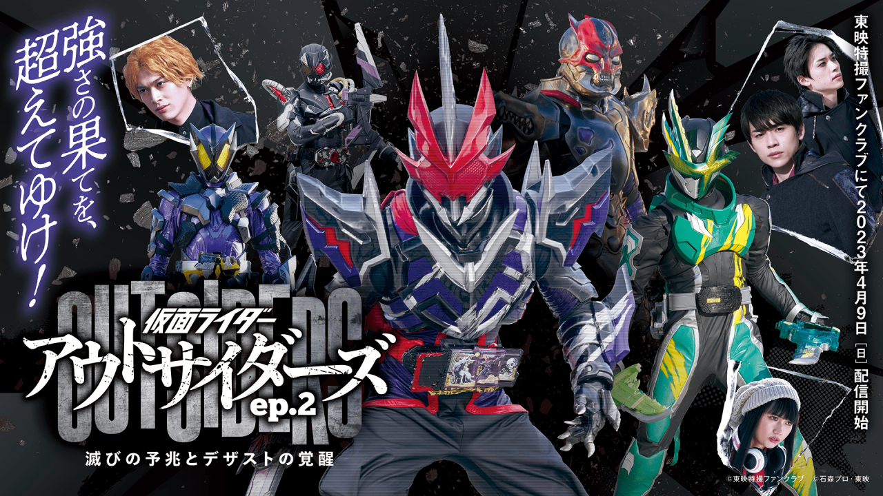 Kamen Rider Geats × Revice: Movie Battle Royale, Kamen Rider Wiki