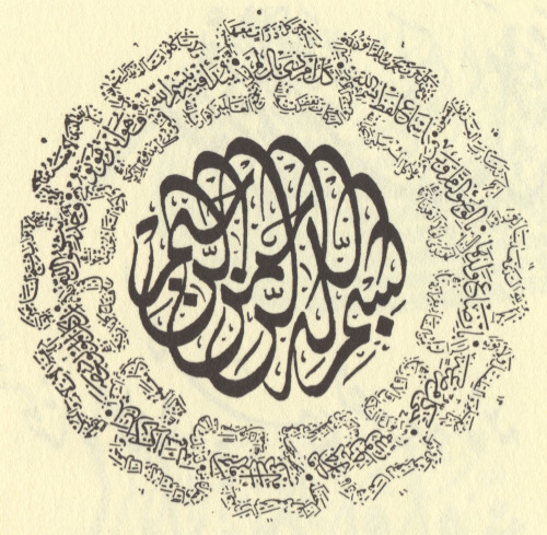 Muhammad &lsquo;Abd al-Qadir, 20th c.