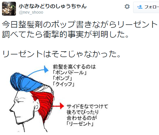 quotation22:  小さなみどりのしゅうちゃんさんはTwitterを使っています: