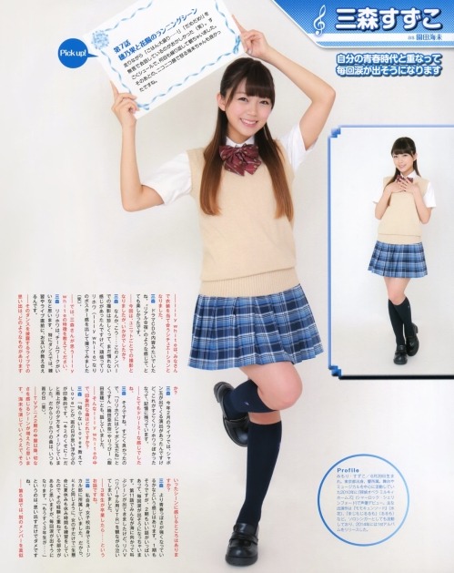 animage:  三森すずこ